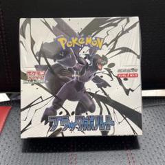 ポケモンカード　ブラックボルト 新品未開封 シュリンク付き