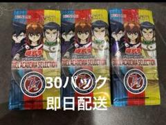 遊戯王 応募者全員サービス 30パック Vジャンプ 7月号 2025年