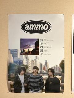 2025年最新】ammo ポスターの人気アイテム - メルカリ