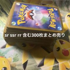 2025年最新】ポケモンカード ノーマル まとめ売りの人気アイテム
