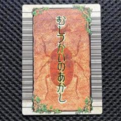 ムシキング むしつかいのあかし プロモカード - メルカリ