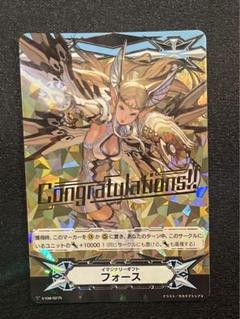 ヴァンガード イマジナリーギフト フォース I 純真の宝石騎士