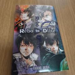 Rebo to Dlive : 天野明キャラクターズビジュアルブック