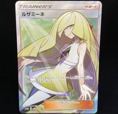 ルザミーネ SR SM4A 超次元の暴獣　おまけ7枚付き‼️値下げ 買取】ルザミーネ SR [超次元の暴獣] SM4A 055/050 ポケモン