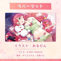 さくらみこ 誕生日記念 2022 ラバーマット 46-JY1017-12 正規品】ホロライブ さくらみこ 誕生日記念2022 ラバーマット