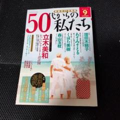 レディースコミック（レディコミ）最新号　50代からの私たち 9月号