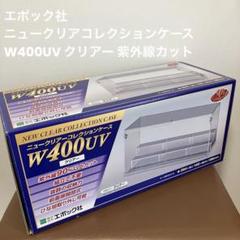 2025年最新】ニュークリアコレクションケースの人気アイテム