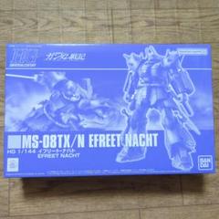 CLUB M 機動戦士ガンダム戦記 イフリートナハト ガレージキット