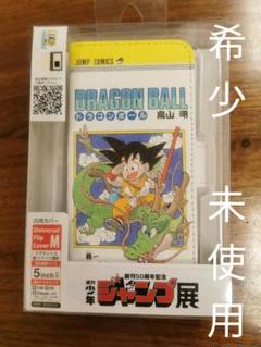 激レア ジャンプ展 限定 ドラゴンボール スマホケース