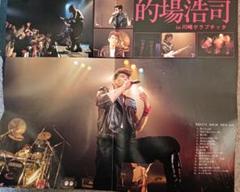 的場浩司 ライブポスター