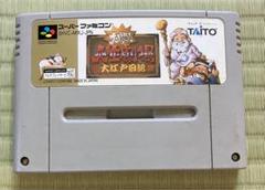 Amazon.co.jp: SF大爆笑人生劇場～大江戸日記～ : ゲーム