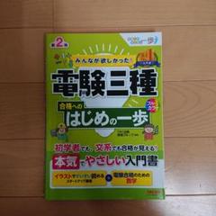 電験第二種一次試験 : データベースマスタブック 2010年版 4科目セット Amazon.co.jp: 電験第二種一次試験電力 2010年版 (データベース