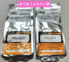 ルピシア　紅茶　２種類セット　茶葉のサムネイル