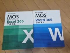 MOS - 新品★ユーキャン2025’MOS スペシャリスト合格対策講座Word＆Excel 新品☆ユーキャン2025'MOS スペシャリスト合格対策講座