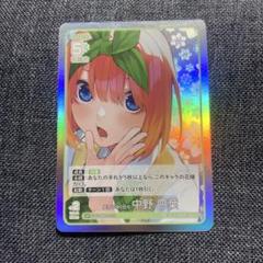 変わりゆく日々 中野四葉 SSP サイン 五等分の花嫁 変わりゆく日々 中野四葉 SSP サイン