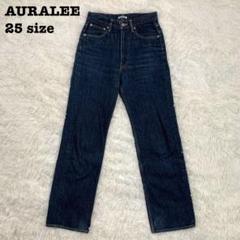 AURALEE オーラリー ハードツイスト デニム ストレート パンツ