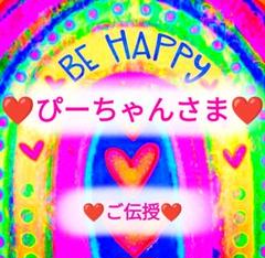 ❤ぴーちゃんさま❤DETOX+覚醒の魔法❤ ❤ぴーちゃんさま❤DETOX+覚醒の魔法❤