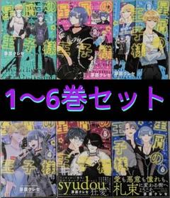 2025年最新】星屑の王子様 漫画の人気アイテム - メルカリ