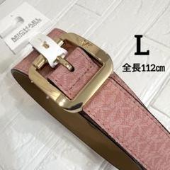 新品⭐️MICHAEL KORSベルト L全長112㎝ ピンクMKシグネチャー