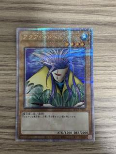 遊戯王 アクア・マドール 25th 遊戯王 決闘者伝説 アクアマドール 25th 美品 - メルカリ