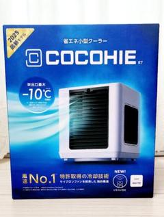 【新品未使用｜安心のメーカー保証】ここひえ COCOHIE ホワイト 白 2箱 新品未使用｜安心のメーカー保証】ここひえ COCOHIE ホワイト 白