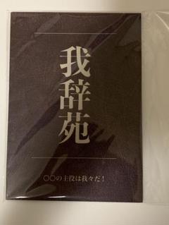 バラ売り可！我々マガジン10冊+ヘルドクターくられ6冊+我辞苑+エンブレムバッジ バラ売り可！我々マガジン10冊+ヘルドクターくられ6冊+我辞苑+