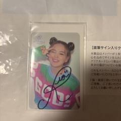 NiziU ニナ 直筆サイン入りクリアカード ファンクラブ早期入会