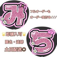 【団扇屋さん】®️ 専用ページ ★ 8/6 2025年最新】うちわ屋さんの人気アイテム - メルカリ