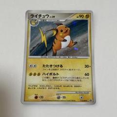 希少 ライチュウ LV.39 HP90　ポケモンカード 114/DP-P プロモ