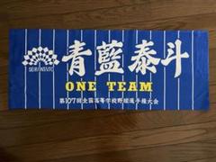 青藍泰斗高校 野球部 帽子 キャップ Amazon.co.jp: 愛工大名電 高校野球 野球帽 Uvカット 男女兼用