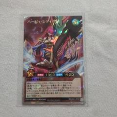 ハーピィ・レディ・PMなど ハーピィ・レディ・PM(UR)(RD/HC01-JP018) | ウルトラレア
