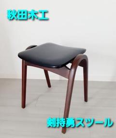 2025年最新】秋田木工スツールの人気アイテム - メルカリ