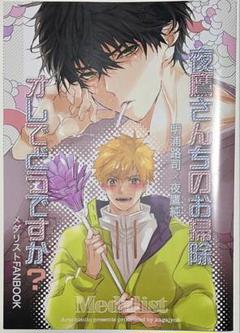 2025年最新】メダリスト 漫画の人気アイテム - メルカリ