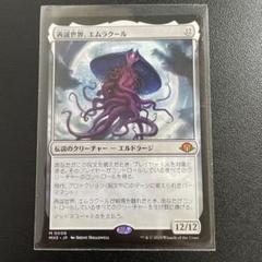 再誕世界、エムラクール/Emrakul, the World Anew　ポスター FOIL] 再誕世界、エムラクール/Emrakul, the World Anew (全面