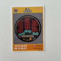 001 マンホールカード 三重県四日市市Ａ 1708初期ロット 希少 激レア】マンホールカード 三重県 四日市市 初期ロット 001