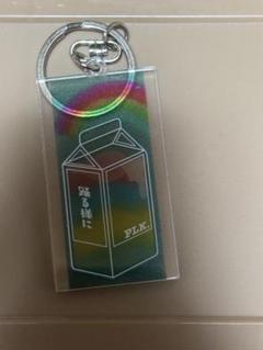 踊る様に　ジュースパックキーホルダー