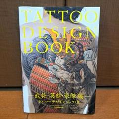 2025年最新】tattoo design bookの人気アイテム - メルカリ