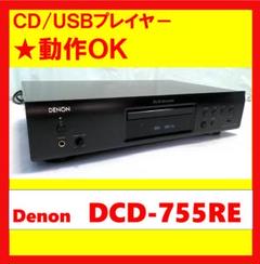 DENON PMA-390RE & DCD-755REの極上中古品を入荷致しました