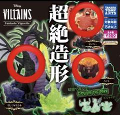 2025年最新】ディズニーヴィランズ フィギュアの人気アイテム