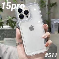 iphone15pro カバー クリア ケース 透明 スマホ 耐衝撃 無地