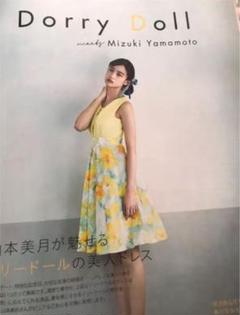 2025年最新】山本美月 切り抜きの人気アイテム - メルカリ