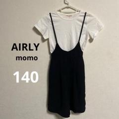 白Tシャツとブラックサロペット　140cm