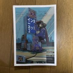 ♢ インターネット 2 VOL.2 アンダーグラウンドへの憧憬 本