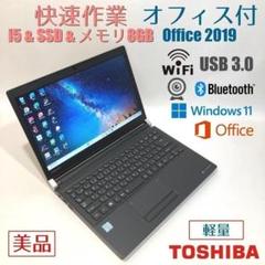 初心者向✨カメラ付・オフィス付◇シルバー◇すぐ使えるノートパソコン◇T130-3 楽天市場】新品ノートパソコン ノートPC 新品 Office付き 初心者