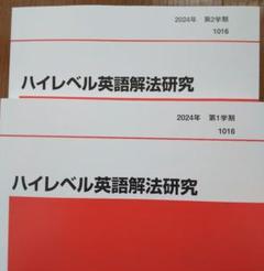 富田一彦　英語セット Amazon.co.jp: 富田一彦 ハイレベル英語解法研究-読解篇 文法篇
