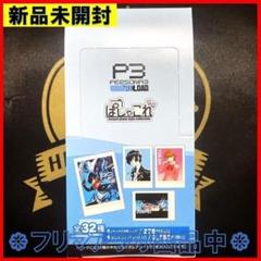 新品未開封 ペルソナ5 ザ・ロイヤル ぱしゃこれ BOX Amazon.co.jp: ペルソナ5 ぱしゃこれ box : ホビー