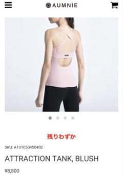 AUMNIE ATTRACTION TANK BLUSHのサムネイル