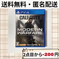 PlayStation4 - 【美品】コール オブ デューティ モダン・ウォーフェア COD MW Amazon.co.jp: 【PS4】コール オブ デューティ モダン・ウォー