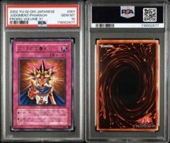 ファラオの審判 JCY-001 KONAMI Yu-Gi-Oh! 遊戯王! JCY-001 Judgment of Pharaoh ファラオの審判