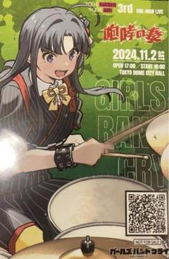 入場特典安和すばる銀テラ